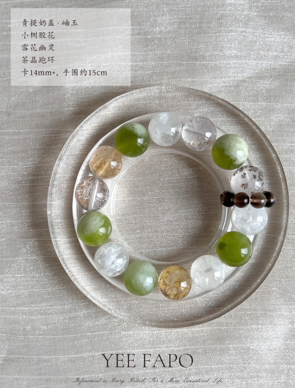 Spring Ballad, Green Grape Milk Cap • Snowflake Phantom Series • Crystal Bracelet • Spring & Summer Crystal • Fresh Style